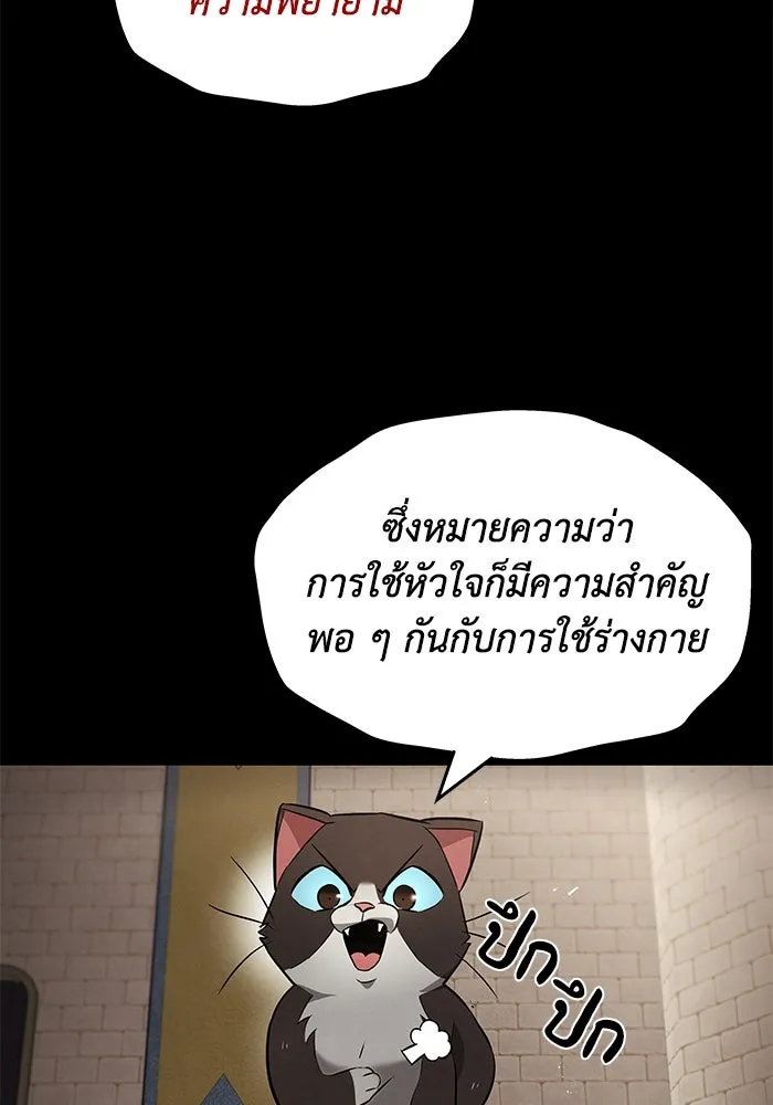 ชีวิตพลิกผันของลอร์ดผู้เกียจคร้าน ตอนที่ 23 เสียใจกับความผิดพลาด รูปที่ 106