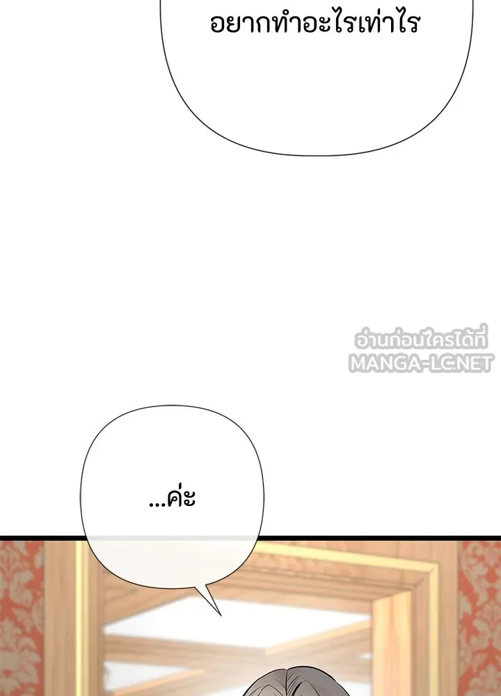 องค์ชายผู้อื้อฉาว ตอนที่ 39 รูปที่ 15