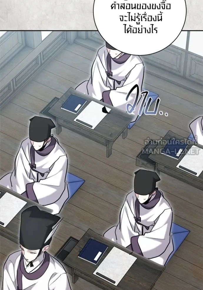 ออร่าดาราอัจฉริยะ ตอนที่ 70 รูปที่ 18