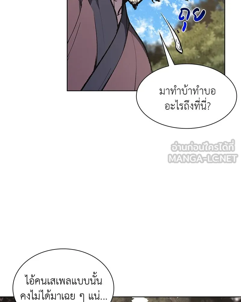 เกิดอีกทีเป็นว่าที่ประมุขลัทธิมาร ตอนที่ 9 รูปที่ 75