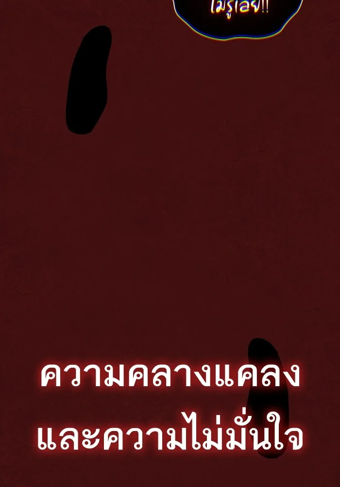 ผู้เล่นขั้นเทพแห่งหอคอยฝึกสอน ตอนที่ 158 รูปที่ 70