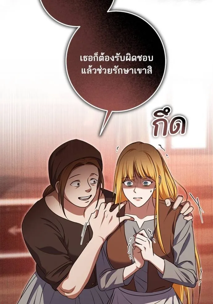 ทางหลุดพ้นของ ตอนที่ 66 รูปที่ 50