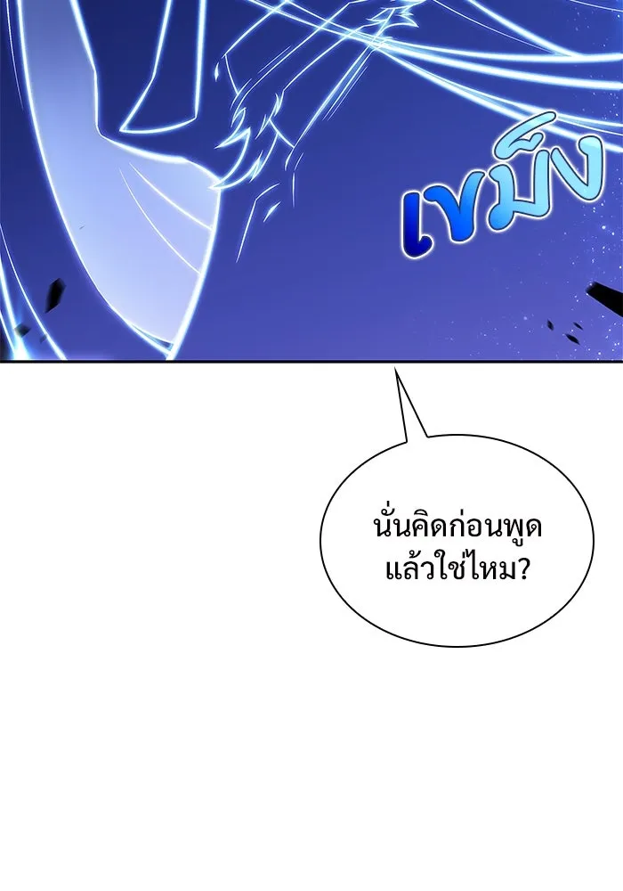 ผู้เล่นหน้าใหม่เลเวลแมกซ์ ตอนที่ 140 สวรรค์แห่งความเพ้อฝัน (1) รูปที่ 59