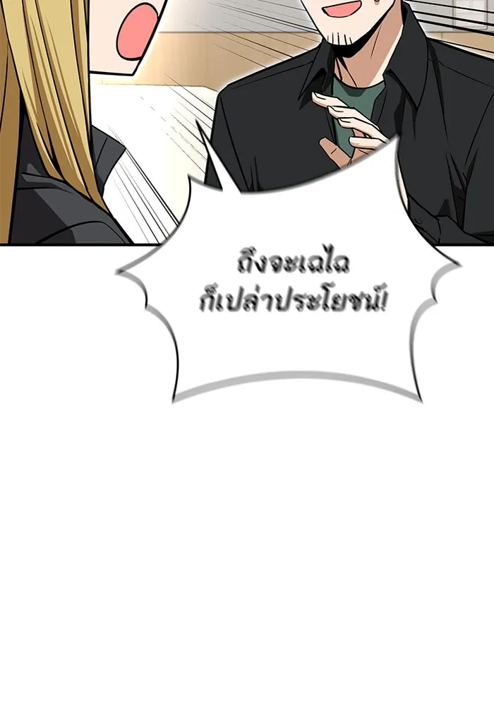 โชคชะตานำพารัก ตอนที่ 120 รู้สึกได้ถึงความเป็นจริง รูปที่ 64