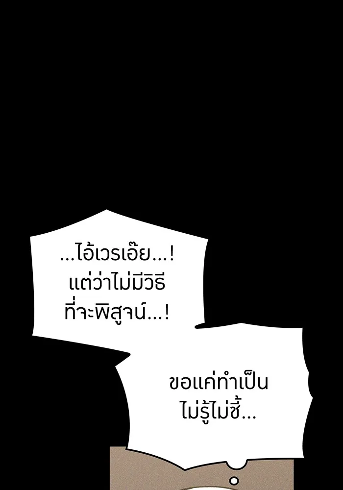 เพลเยอร์เลือดเทวะ ตอนที่ 35 อาริอาเกะ ไทกะ vs ชิคิชิมะ เรี รูปที่ 53