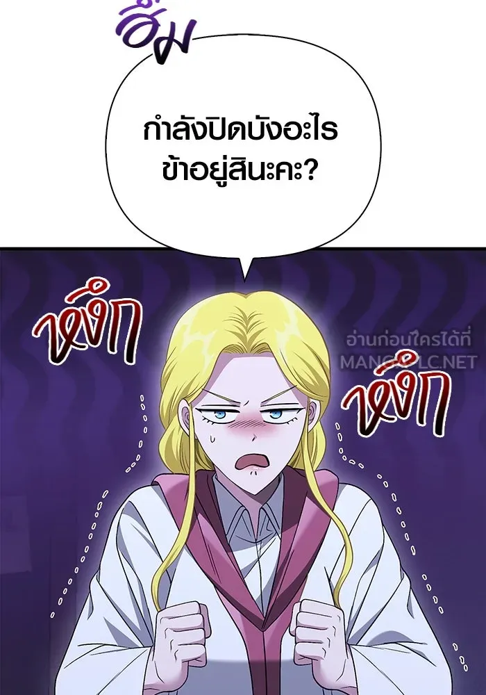 เอาชีวิตรอดในเกมฉบับคนเถื่อน ตอนที่ 36 รูปที่ 87