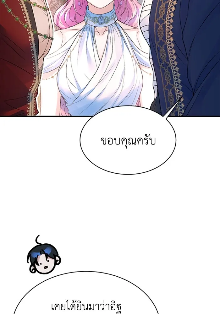 ไหนบอกว่าฉันใกล้ตาย ตอนที่ 81 รูปที่ 89