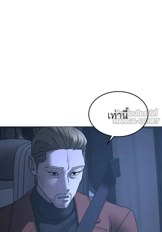 reality ตอนที่ 178 รูปที่ 67