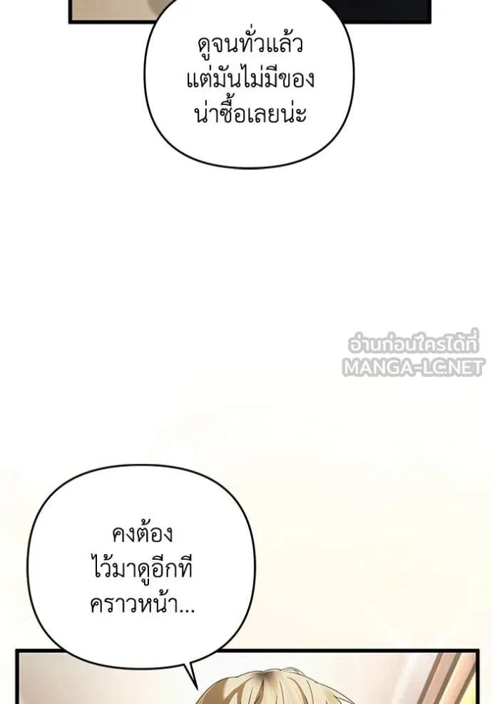 เชื่อเถอะ ฉันเป็นฮัน ตอนที่ 44 รูปที่ 26