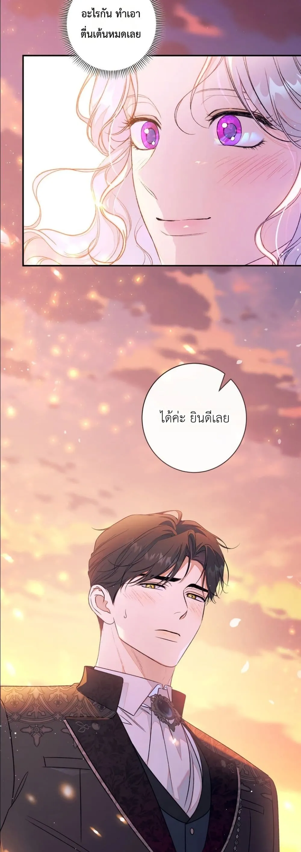Manga-lc-com อ่านมังงะ อ่านการ์ตูน ออนไลน์ ฟรี Dating the Emperor in Secret, but I Don’t Know About It ตอนที่ 1 2 3 4 5 6 7 8 9 10 11 12 13 14 ฟรี ไม่มีโฆษณา Manga-lc - อ่าน มังงะ อ่าน การ์ตูน ออนไลน์ อ่านมังงะ ฟรี
