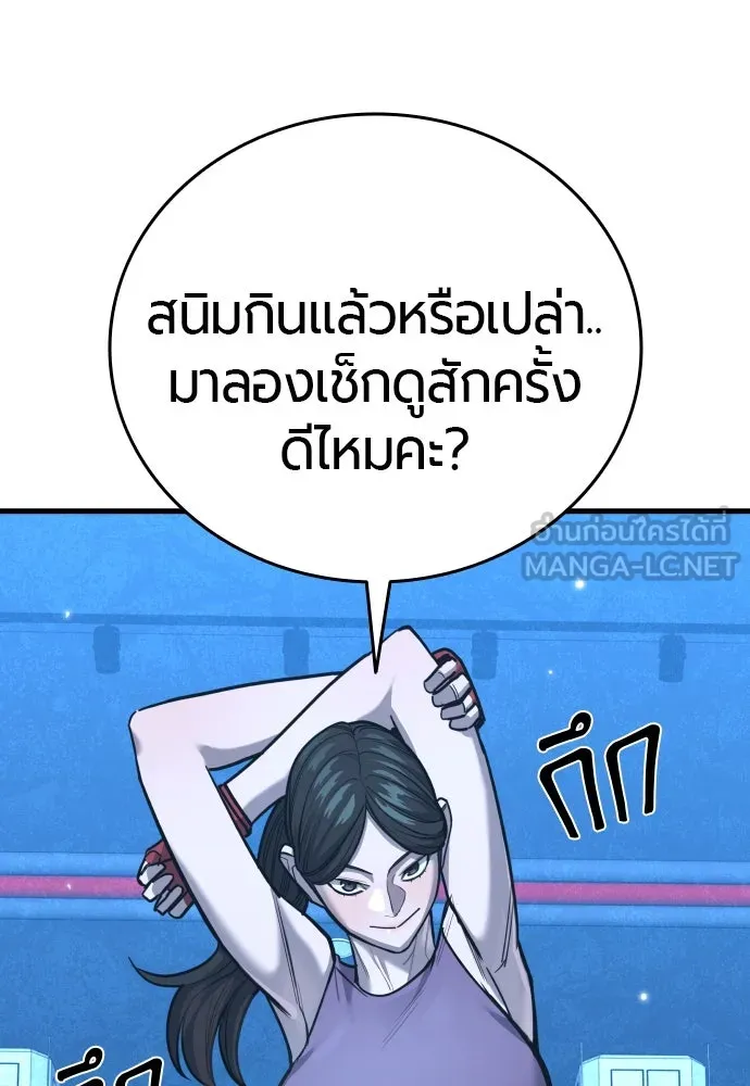 มือพิพากษา ตอนที่ 26 รูปที่ 99