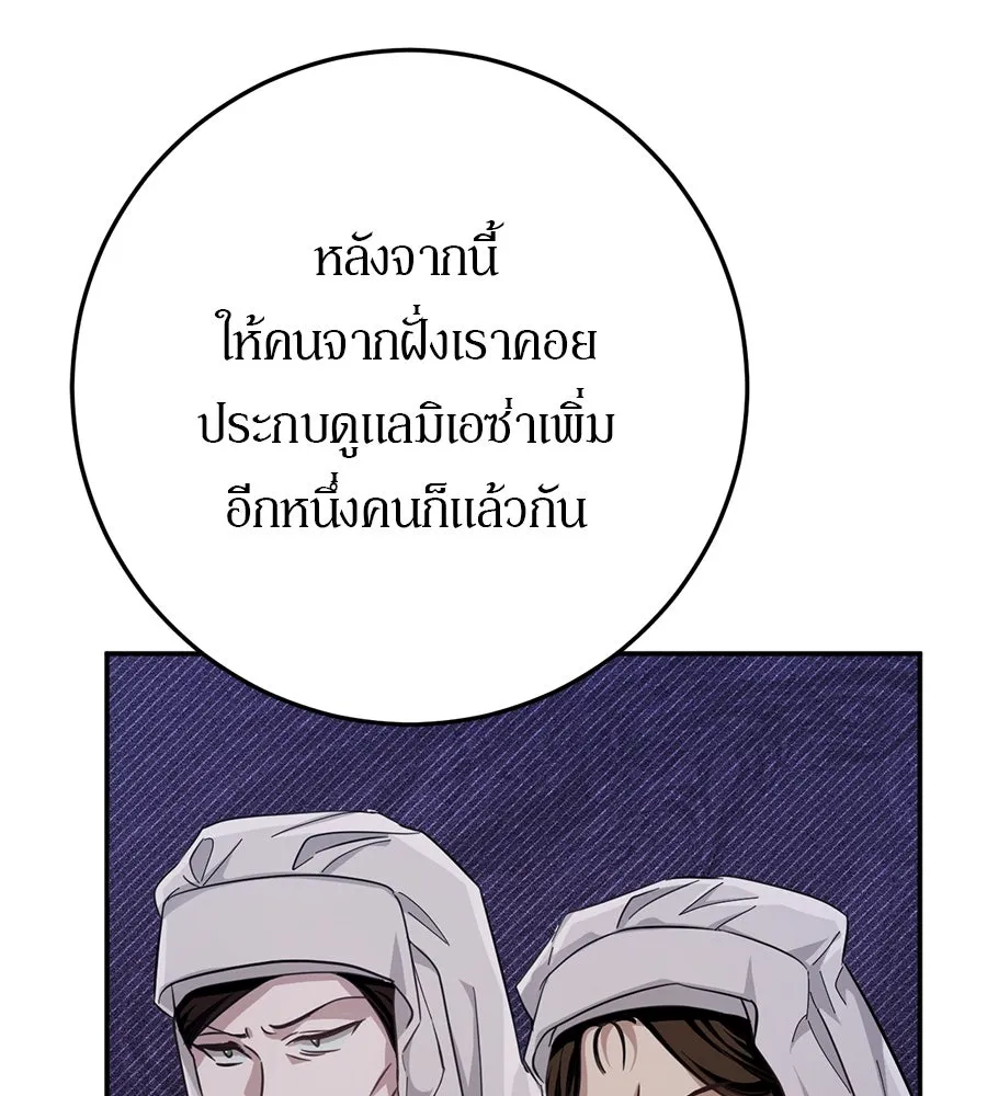 เบื้องหลังรอยยิ้มของเจ้าหญิง ตอนที่ 17 รูปที่ 173