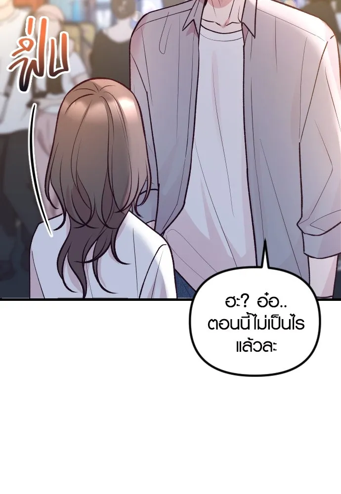 รักกันคนละครึ่งทาง ตอนที่ 25 รูปที่ 140