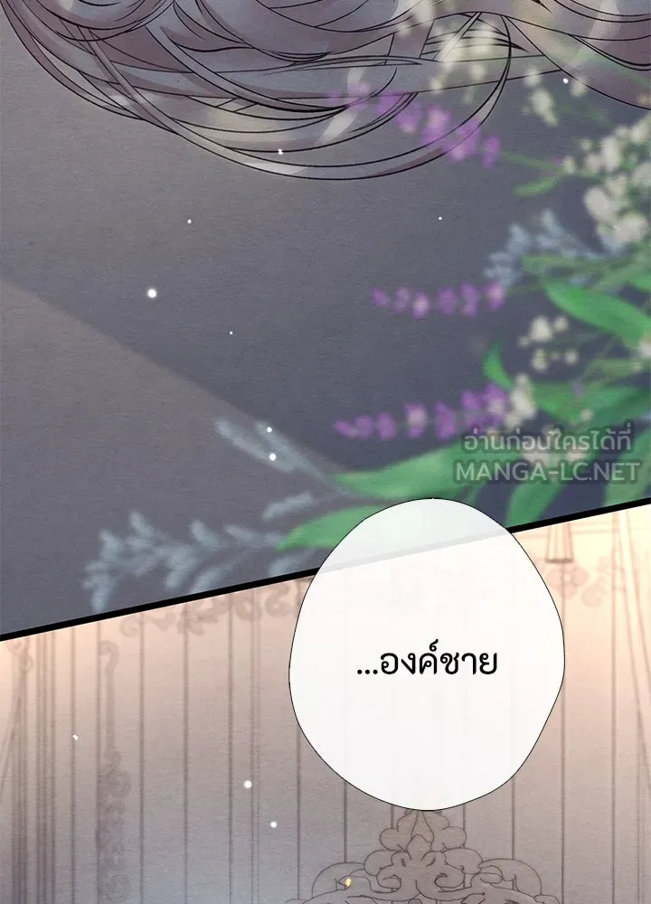 องค์ชายผู้อื้อฉาว ตอนที่ 34 รูปที่ 63
