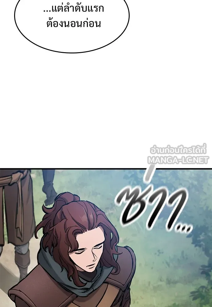 อัศวินวันเดียว ตอนที่ 63 รูปที่ 48