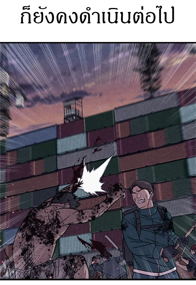 Zombie X Slasher ตอนที่ 84 รูปที่ 61