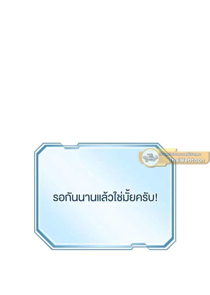 The Hero Returns ตอนที่ ตอนที่ 104 รูปที่ 129