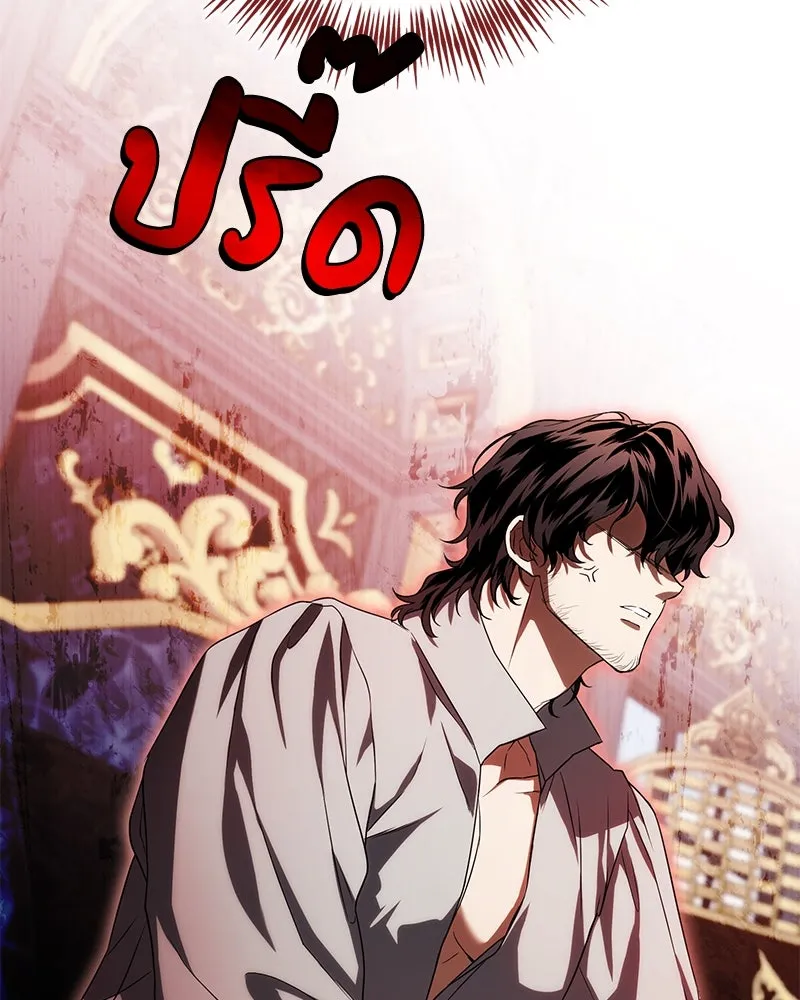 ดัชเชสเชลย ตอนที่ 7 รูปที่ 44