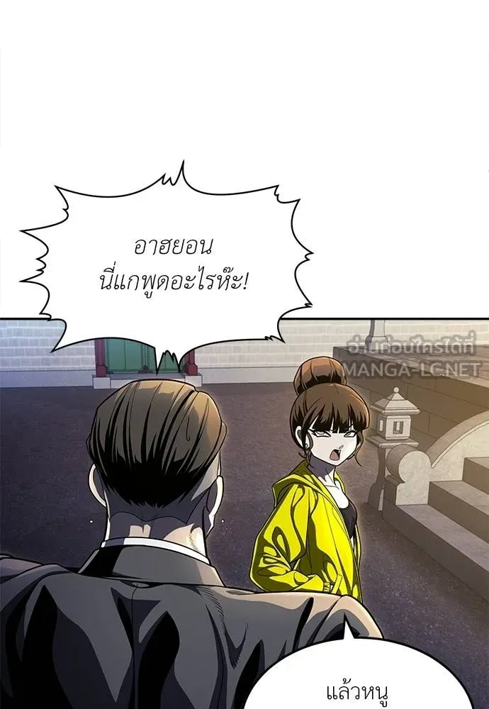 สนามเด็กล่า ตอนที่ 64 รูปที่ 16