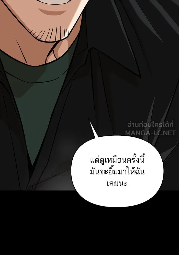 โชคชะตานำพารัก ตอนที่ 119 พี่สาว รูปที่ 6