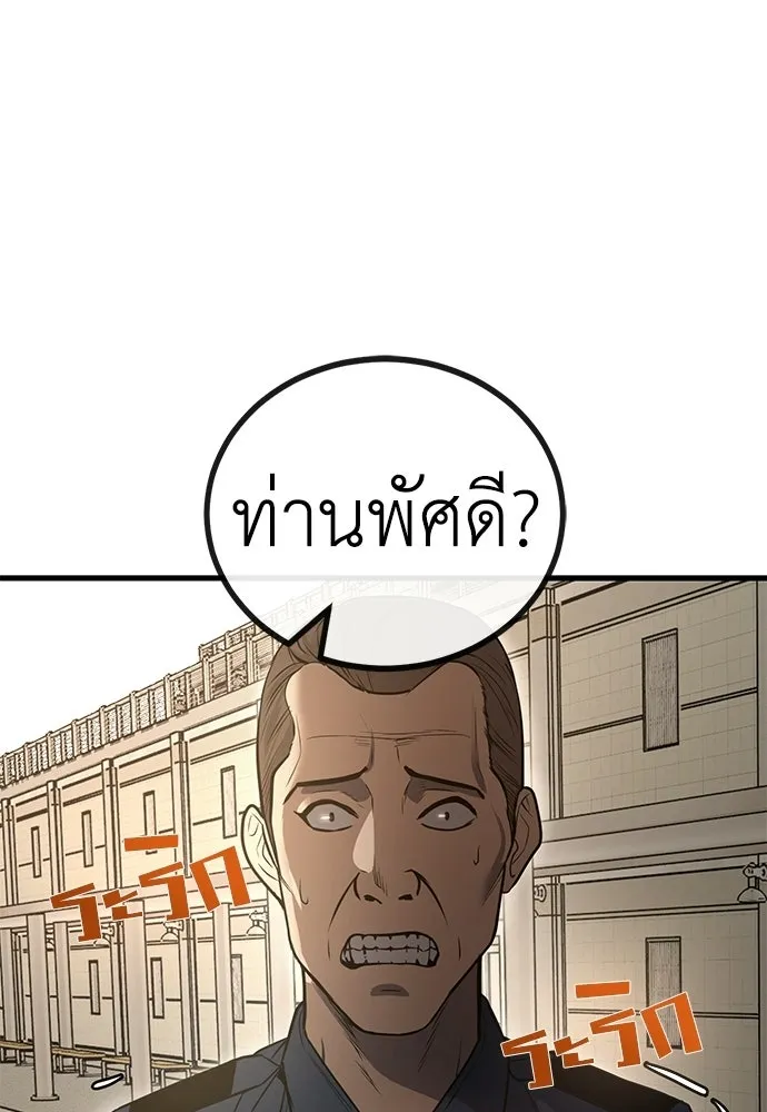 ผู้คุมหมายเลข 0 ตอนที่ 50 (ตอนจบ) รูปที่ 41