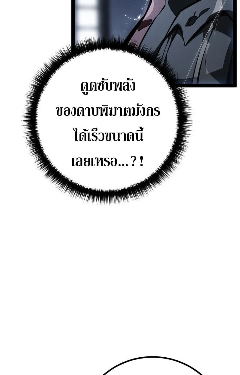 Regressing as the Reincarnated Bastard of the Sword Clan ตอนที่ ตอนที่ 73 รูปที่ 79