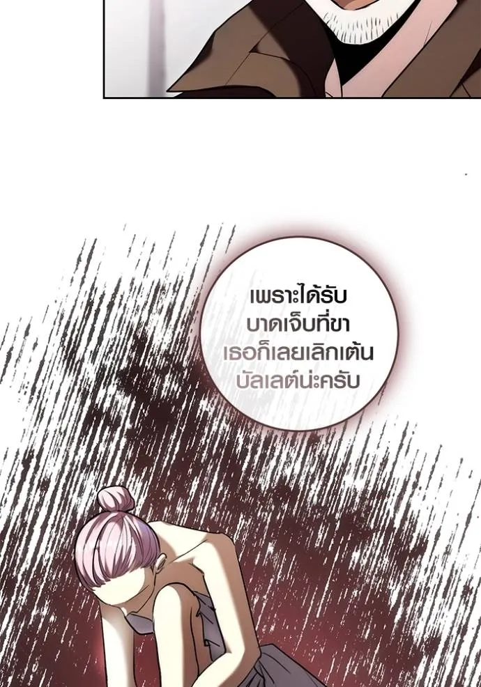 ออร่าดาราอัจฉริยะ ตอนที่ 36 รูปที่ 62