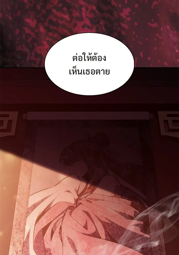 ผู้เล่นหน้าใหม่เลเวลแมกซ์ ตอนที่ 245 ยอโพ จากบงซอน (1) รูปที่ 145