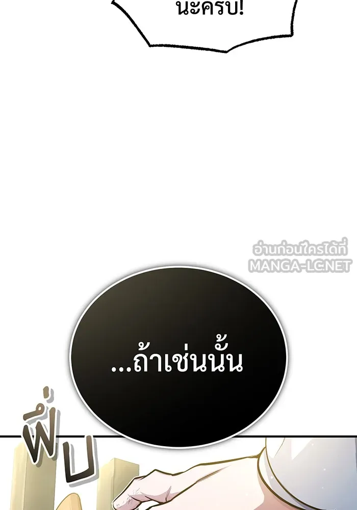 จอมเวทเกิดใหม่ในรอบ 66666 ปี ตอนที่ 58 รูปที่ 57