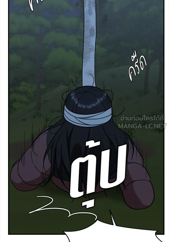 ช่วยเปลี่ยนฉันที ตอนที่ 74. ยอมินซอ 24 รูปที่ 147