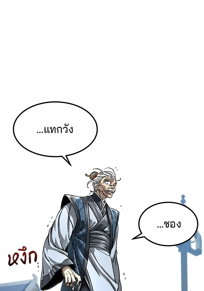 คุณปู่จอมยุทธกับหลานสาวสุดแกร่ง ตอนที่ 1 รูปที่ 53
