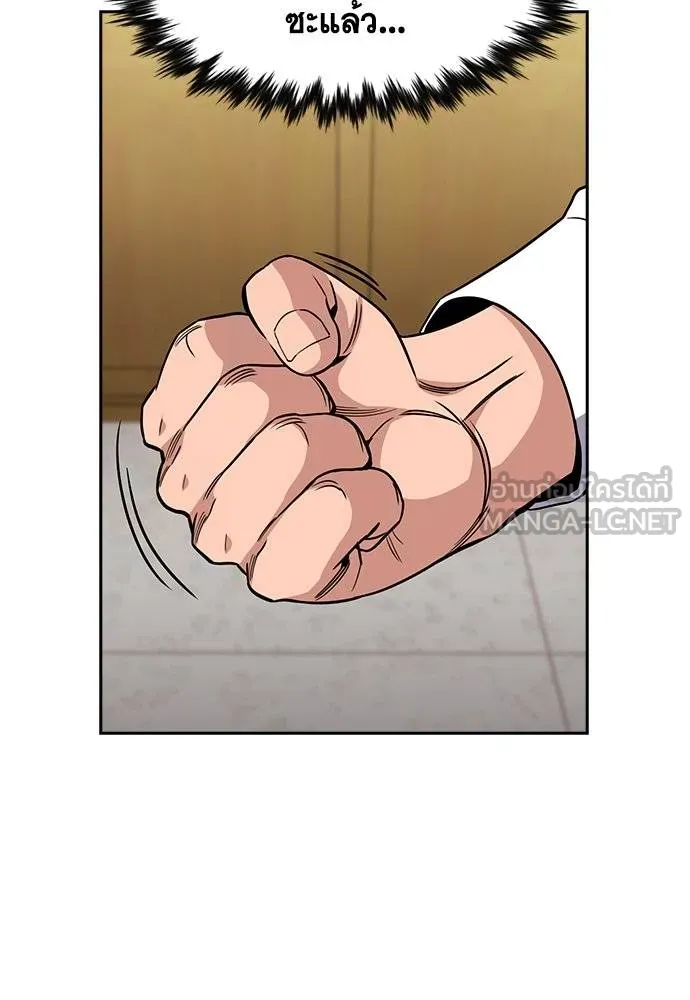 การศึกษาที่แท้จริง ตอนที่ 179 รูปที่ 6