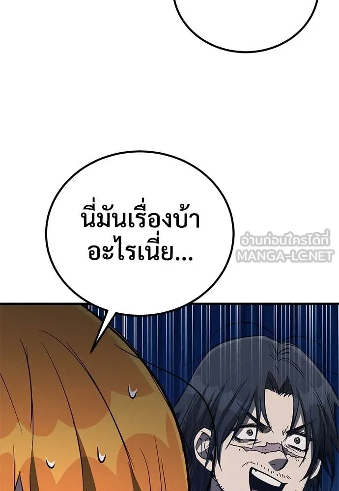 ผู้พิทักษ์เถื่อน ตอนที่ 25 รูปที่ 84