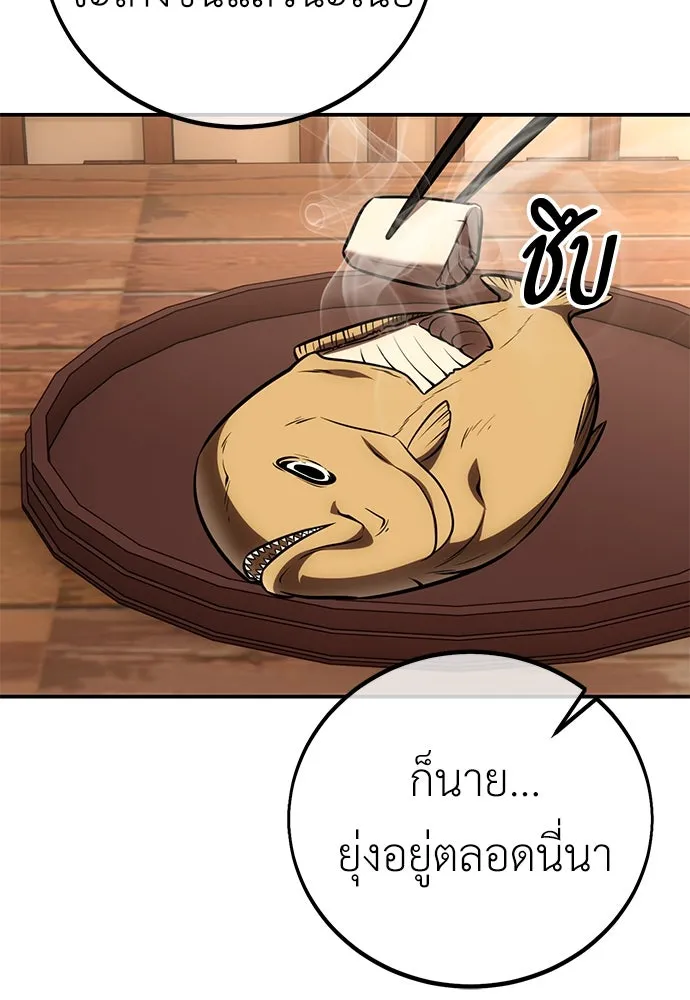 ไอ้เพลเยอร์นั่น ฉันฆ่ามันเอง ตอนที่ 69 (จบซีซัน 1) รูปที่ 26