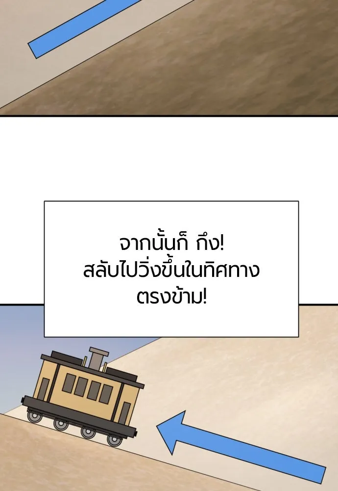 ยอดสถาปนิกผู้พิทักษ์อาณาจักร ตอนที่ 168 รูปที่ 97