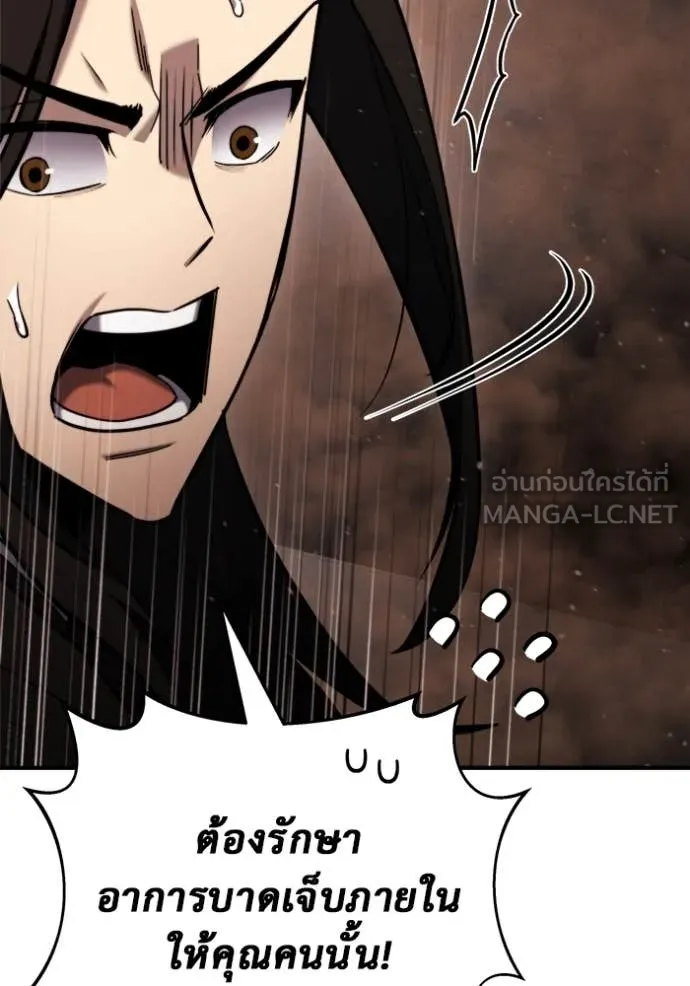 โกดังลับหลังโลกแตก ตอนที่ 43 รูปที่ 50