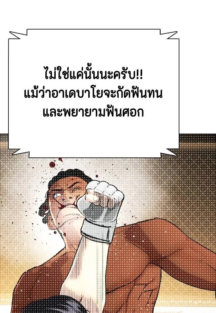 หมาหัวเน่า ตอนที่ 96 รูปที่ 17