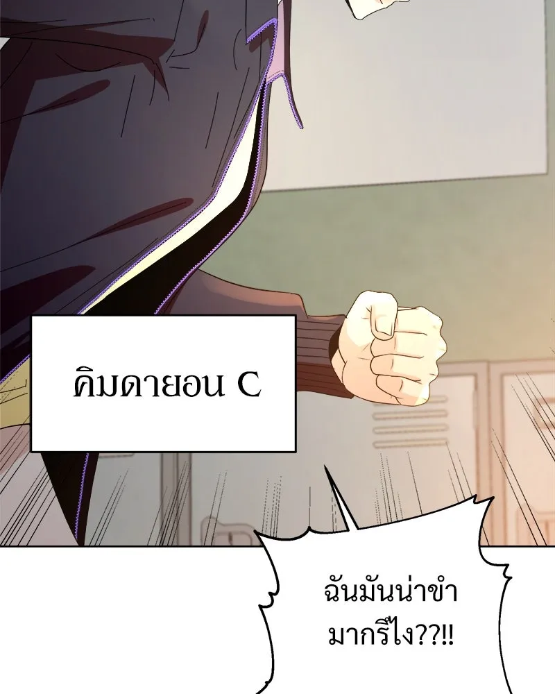 Pyramid Game เกมพีระมิด ตอนที่ 69 รูปที่ 143