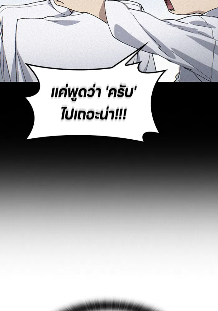ตั้งแคมป์ฮีลใจในต่างโลก ตอนที่ 65 รูปที่ 23