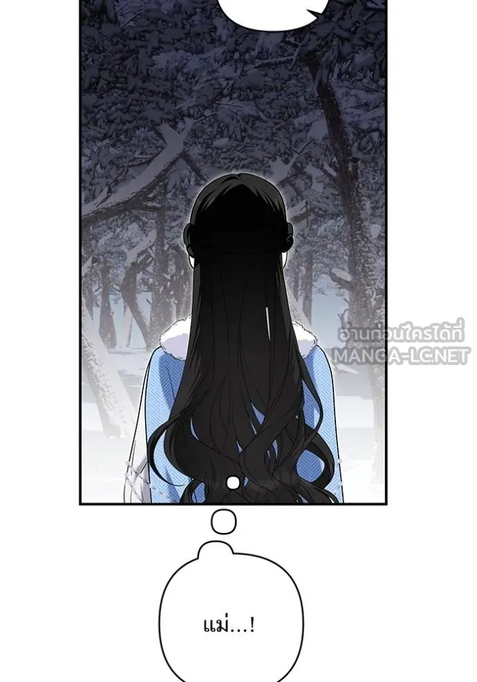 บุตรสาวของดยุกปีศาจ ตอนที่ 171 รูปที่ 39