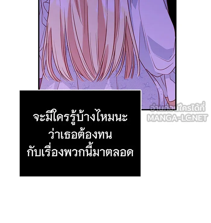 นางร้ายที่ไหนจะมีคุณธรรม ตอนที่ 5 รูปที่ 60