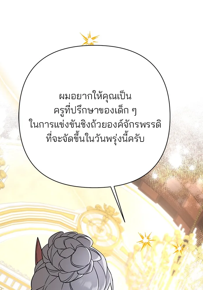 อะคาเดมีนี้เห็นทีจะเจ๊ง ตอนที่ 6 รูปที่ 157