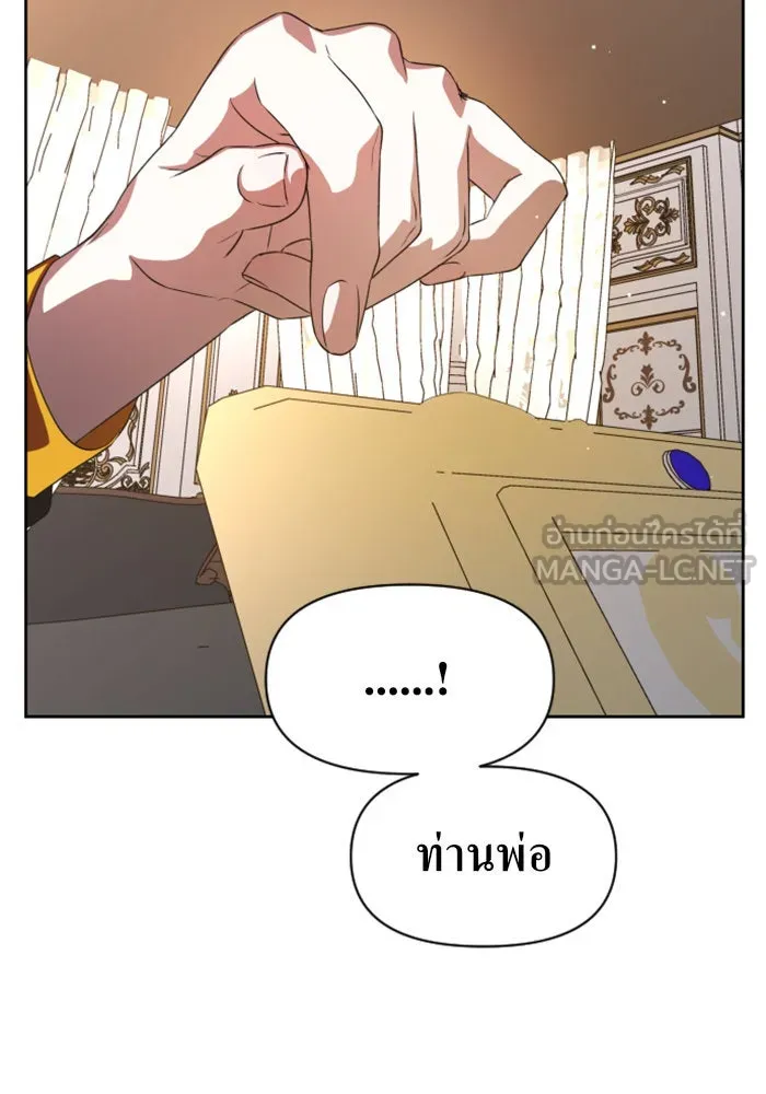 ชิงชีวิตพลิกลิขิตชะตา ตอนที่ 46. ได้ข่าวว่าฆ่าพ่อของตัวเอง(2) รูปที่ 24