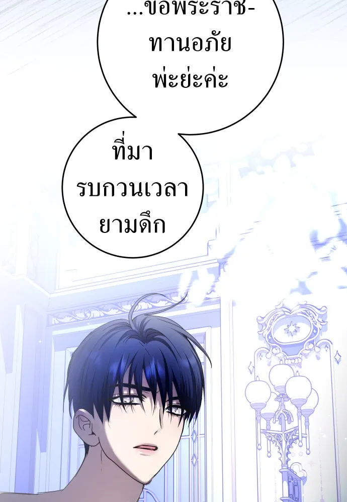 ชิงชีวิตพลิกลิขิตชะตา ตอนที่ 223. คืนนั้น รูปที่ 121