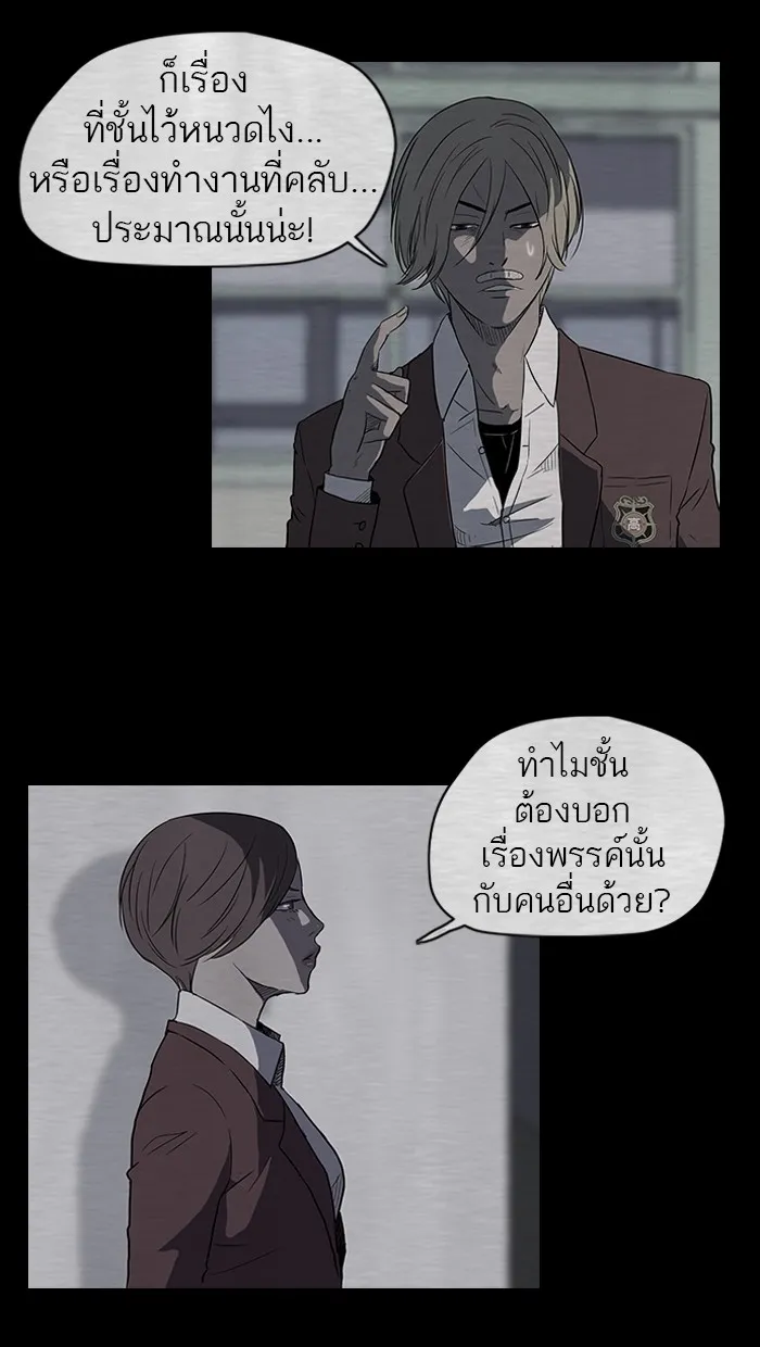 ปั่นสู้ฝันbrWind Breaker ตอนที่ 39 รูปที่ 29