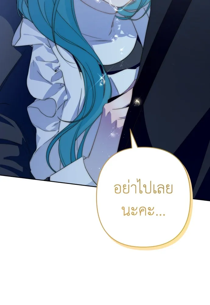 เลดี้มินต์ ตอนที่ 61 รูปที่ 71