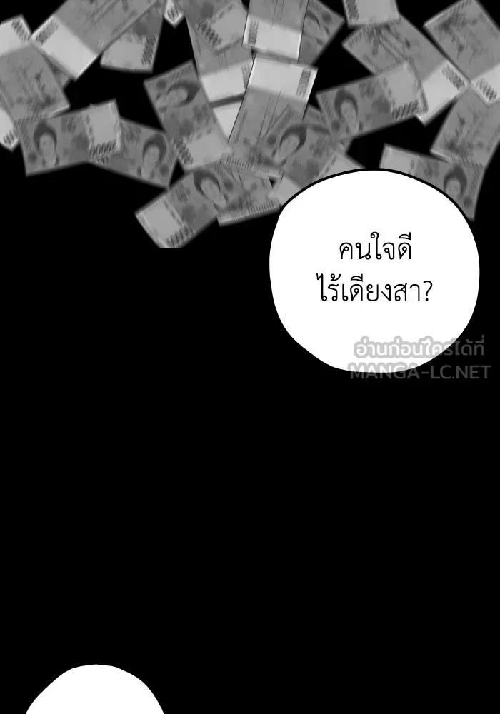 รักนี้ไม่มีรีไซเคิล ตอนที่ 4 รูปที่ 3