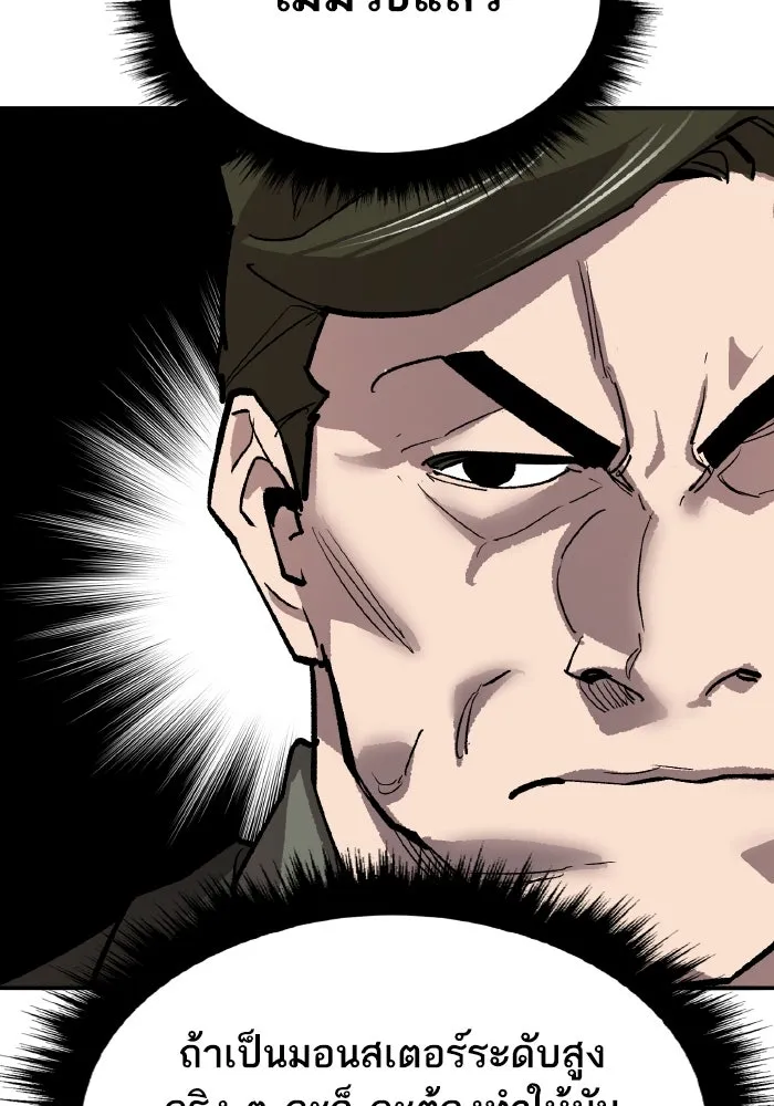 ยอดคนเลเวลทะลุ ตอนที่ 84 มนุษย์นั้นแข็งแกร่ง (2) รูปที่ 169