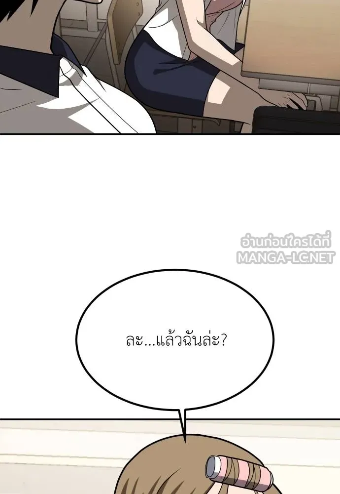 สนามเด็กล่า ตอนที่ 19 รูปที่ 45