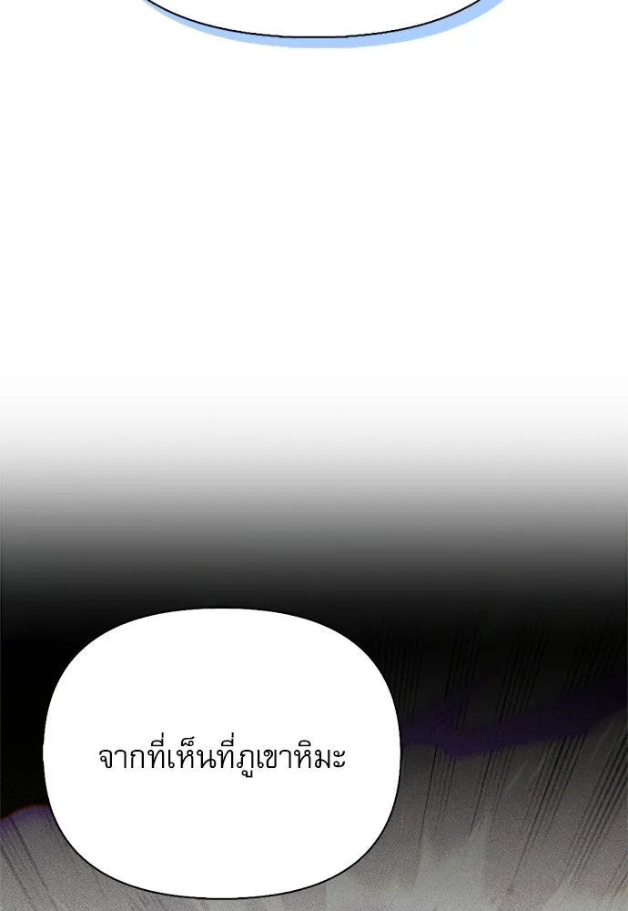 ชีวิตฮีลใจนายฮันเตอร์คลาส S ตอนที่ 39 รูปที่ 43